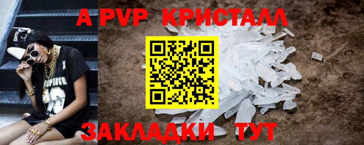 Альфа ПВП VHQ  Альфа ПВП крисы CK  Alpha PVP СК  Серов  Вход с VPN 