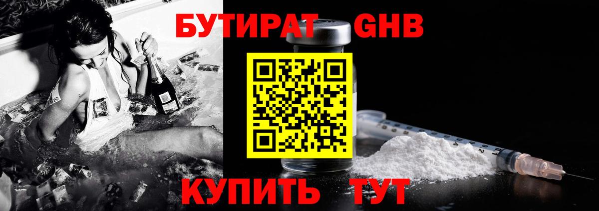 Бутират  Бутират оксана  Вход с VPN  Серов 