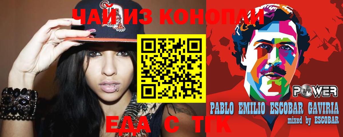 Серов  Печенье с ТГК марихуана  Вход с VPN 