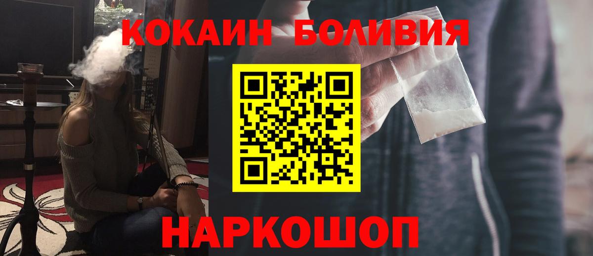 Серов  Кокаин 99%  цена   COCAIN  Вход с VPN  КОКАИН Перу 