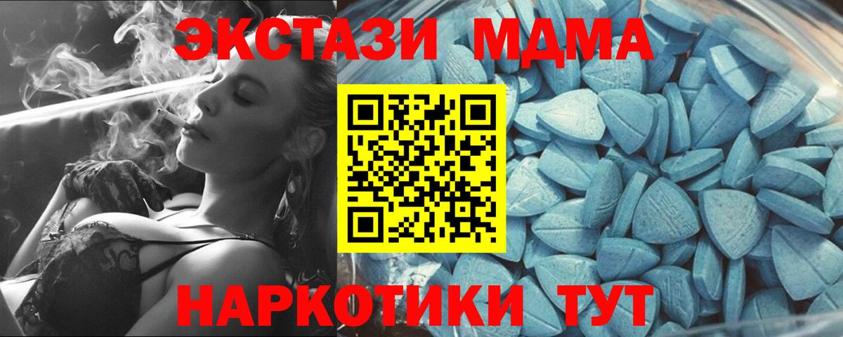 Серов  Экстази 280 MDMA  Экстази  Вход с VPN  ЭКСТАЗИ 300 mg 