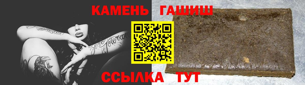 ГАШИШ индика сатива  Вход с VPN  Гашиш убойный  Серов 