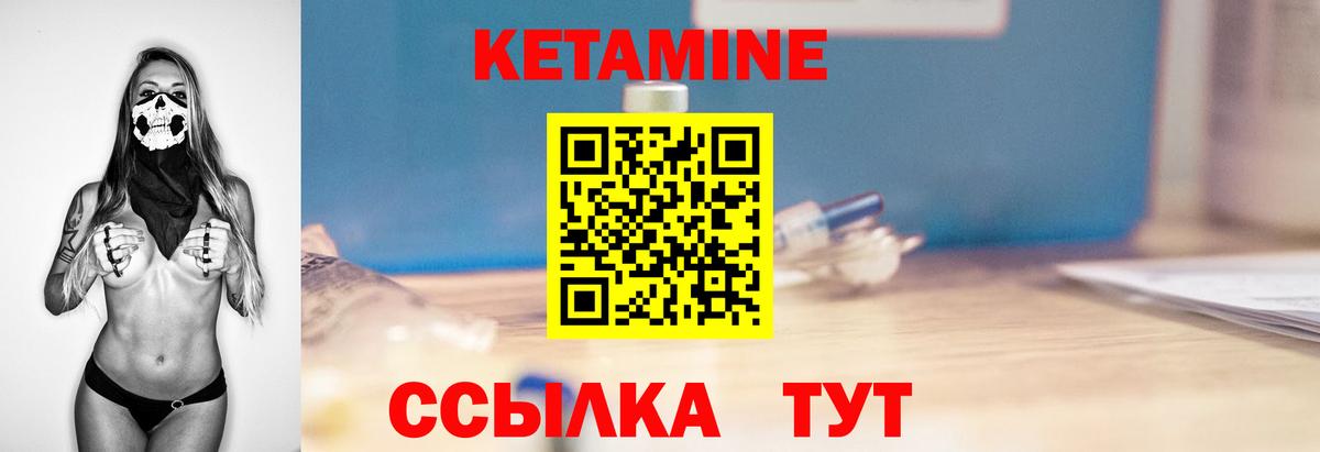 Серов  Кетамин ketamine  КЕТАМИН ketamine  Вход с VPN 