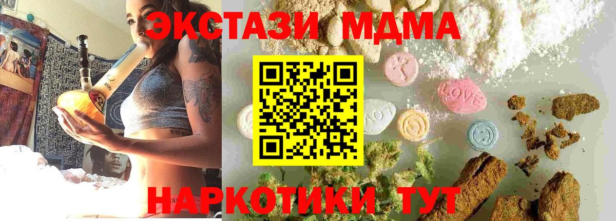 MDMA Molly Серов