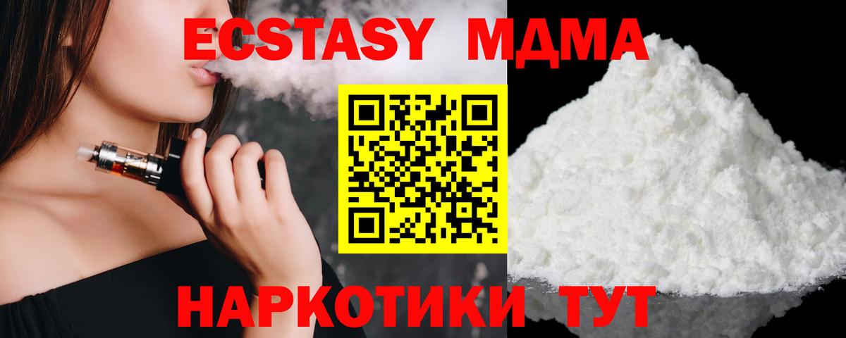 МДМА Molly  МДМА  MDMA молли  Серов  Вход с VPN 