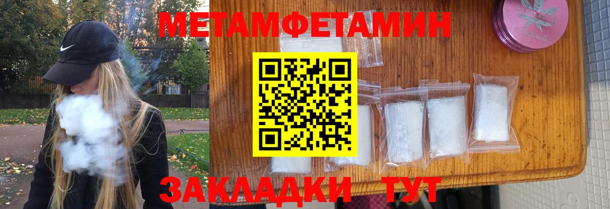 Метамфетамин пудра Серов